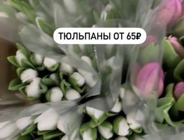 Посмотрим и на отдел Срезанных цветов!